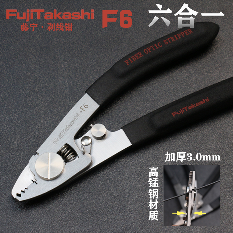 FujiTakashi Miller Pliers F6 L - Multi Tool Plier recensie en prijs